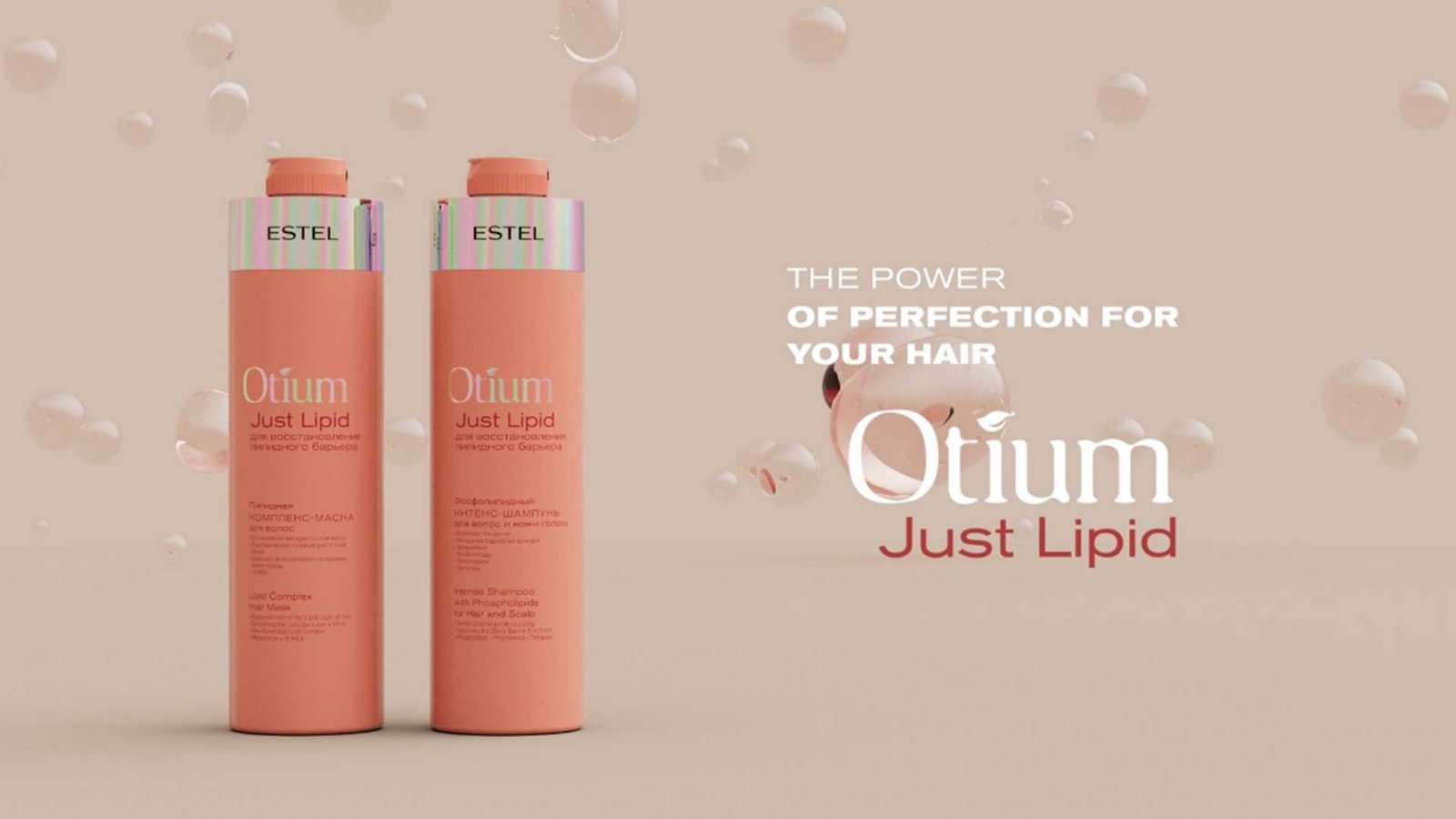 OTIUM JUST LIPID