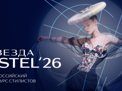 ESTEL STAR 2026