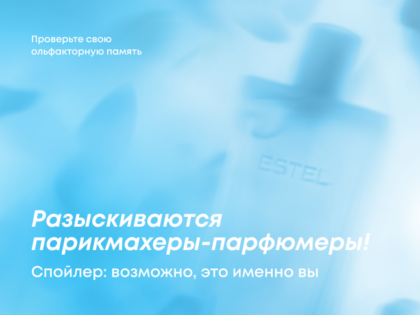 Hairdresser-Perfumers Wanted!