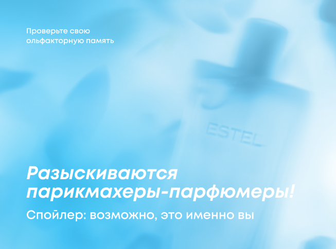 Hairdresser-Perfumers Wanted!