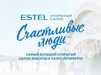 Open ESTEL Salon