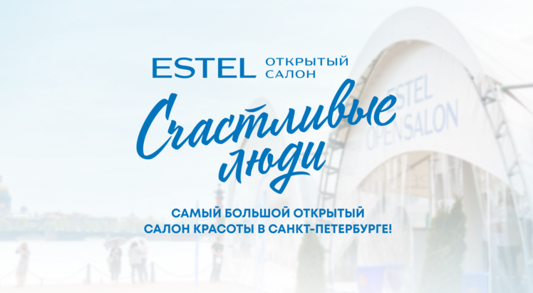 Open ESTEL Salon
